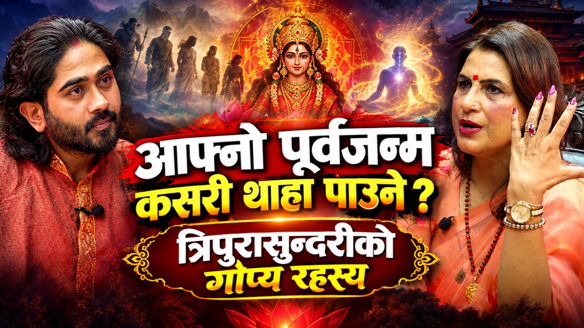 त्रिपुरासुन्दरी विद्याको चर्चा